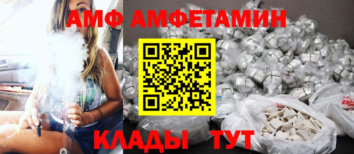 MEGA онион  АМФЕТАМИН Premium  АМФЕТАМИН  Вход с VPN  Железноводск  Amphetamine 