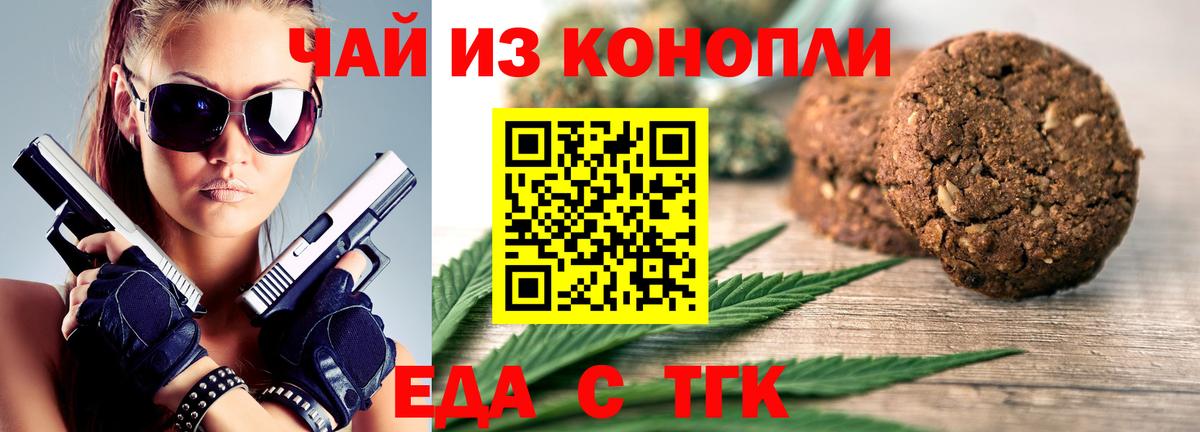 Canna-Cookies конопля  Вход с VPN  Железноводск 
