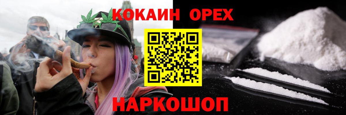 Железноводск  COCAIN Боливия  Cocaine Боливия  Вход с VPN 