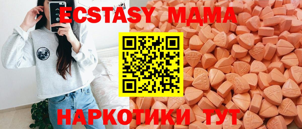 Экстази ешки Железноводск