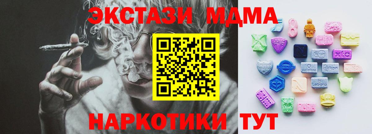 Железноводск  ЭКСТАЗИ диски  Вход с VPN  ЭКСТАЗИ 300 mg 