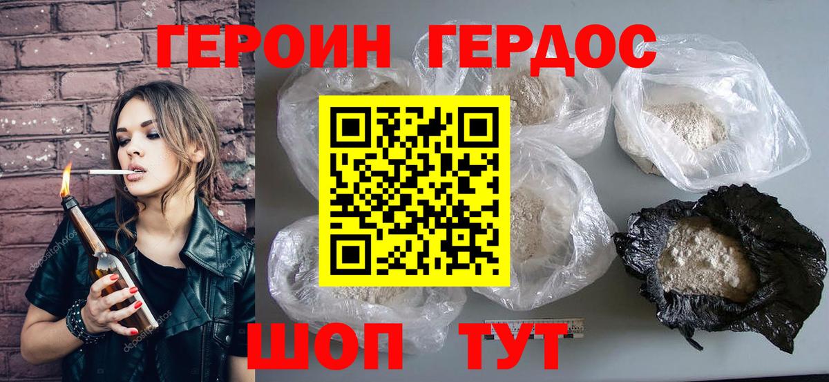 ГЕРОИН VHQ  Героин  Железноводск  Вход с VPN 