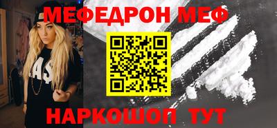 мефедрон VHQ Кумертау