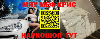 мефедрон VHQ Кумертау