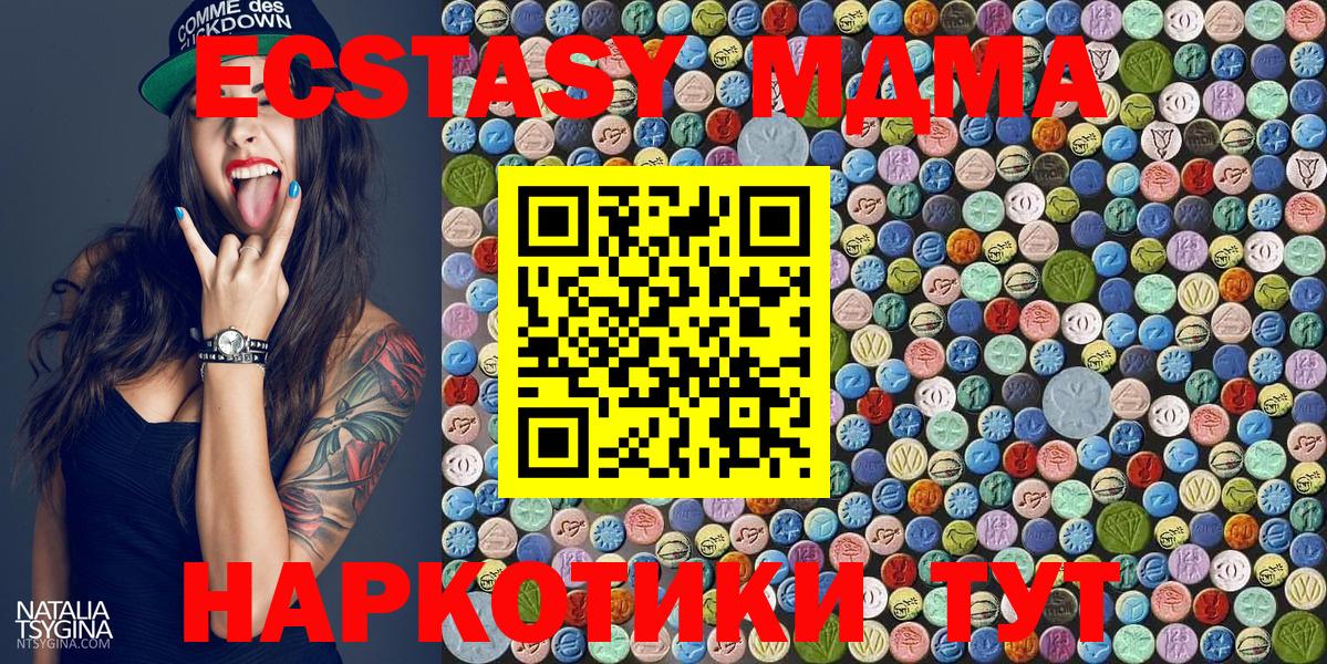 MDMA молли  MDMA VHQ  Вход с VPN  Железноводск 