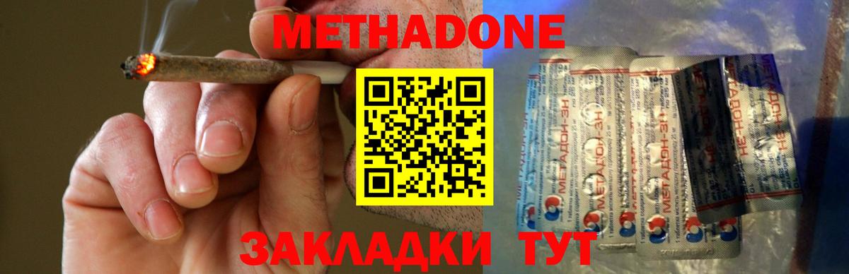 omg tor  Вход с VPN  Железноводск  Метадон VHQ 