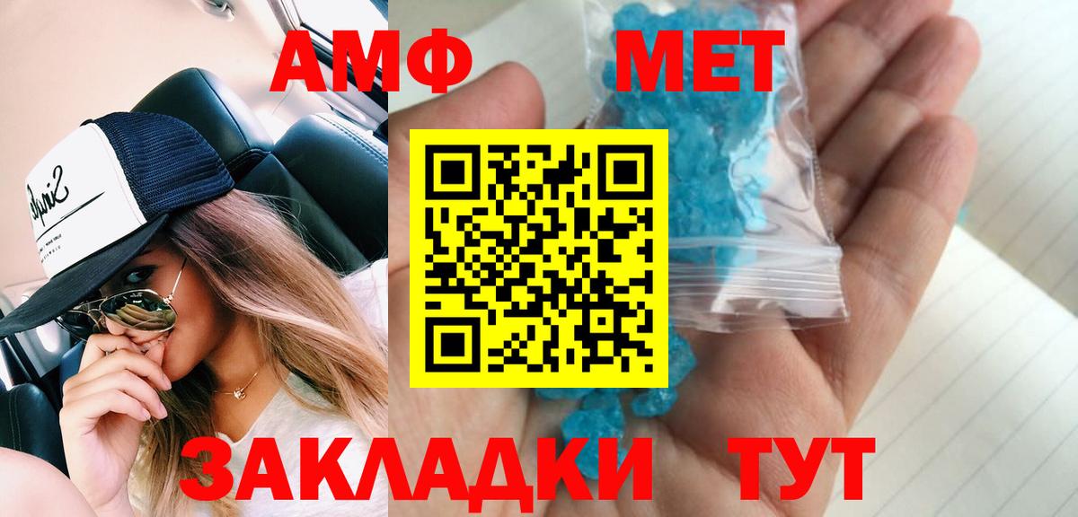 Первитин витя  Вход с VPN  Железноводск 