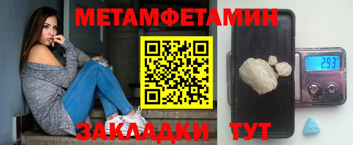 Первитин кристалл Железноводск