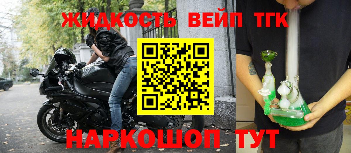 Дистиллят ТГК THC oil Железноводск